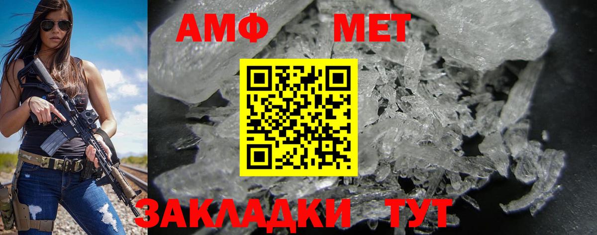 Амфетамин Розовый  Вход с VPN  Amphetamine  Воткинск 
