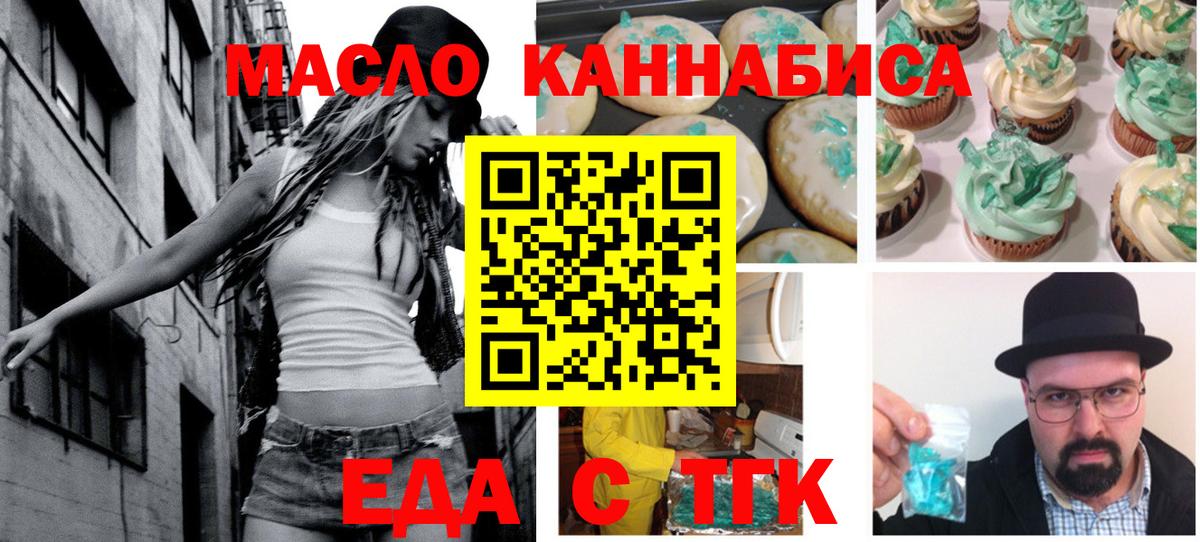 Canna-Cookies марихуана  Вход с VPN  Воткинск 