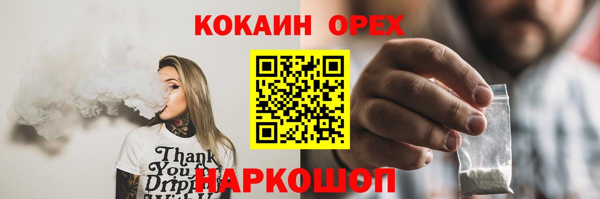 Воткинск  КОКАИН FishScale  Вход с VPN 