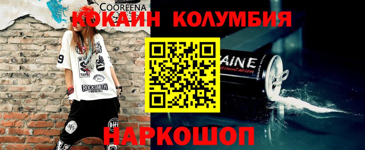 COCAIN FishScale Воткинск