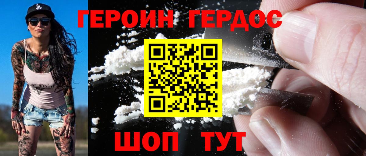 ГЕРОИН гречка  Вход с VPN  Воткинск 
