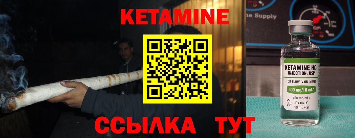 Кетамин VHQ  КЕТАМИН ketamine  Воткинск  Вход с VPN 