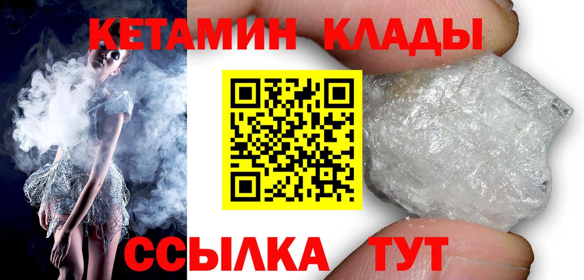 КЕТАМИН VHQ Воткинск