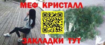 мефедрон мука Моздок
