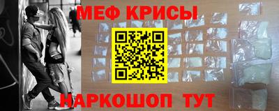 мескалин Можайск