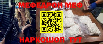 мефедрон мука Моздок