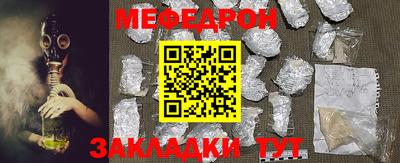 мефедрон мука Моздок