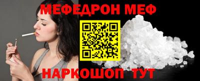 мефедрон мука Моздок