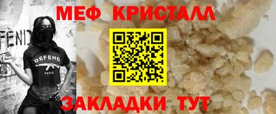мескалин Можайск