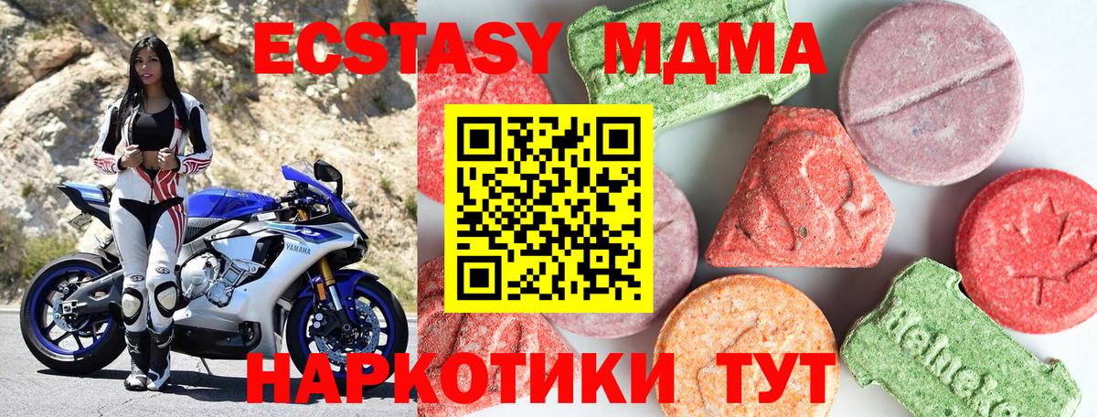МДМА Molly  MDMA  Воткинск  МДМА VHQ  Вход с VPN 