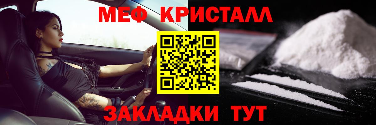 Меф кристаллы Воткинск