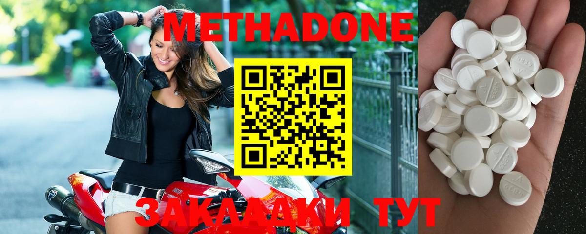 Метадон мёд Воткинск