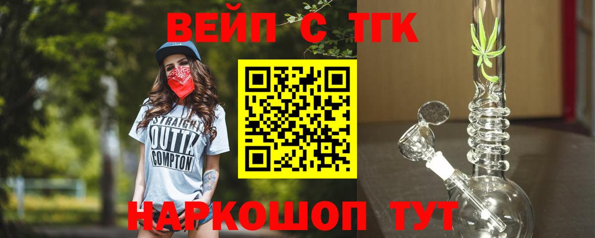 Воткинск  ТГК Wax  ТГК гашишное масло  Вход с VPN 