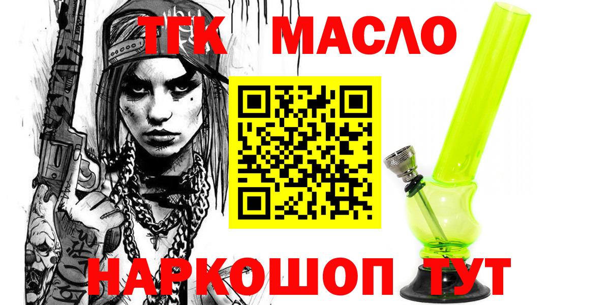 ТГК жижа Воткинск