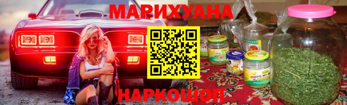 Конопля тримм Воткинск
